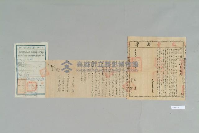 宣統元年2月高仁旋立賣斷契藏品圖，第1張