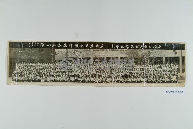 高雄市信義國民學校第十一屆畢業生全體師生合影藏品圖，第1張