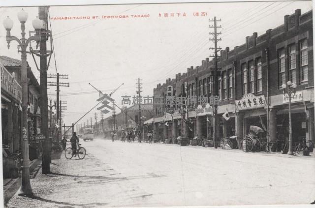 日治時期的山下町通藏品圖，第1張