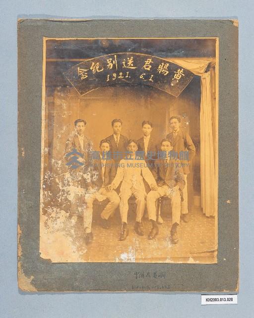 登錄號:KH2003.013.0028藏品圖，第1張