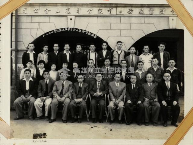 高雄區合會鳳山分公司五週年紀念藏品圖，第1張