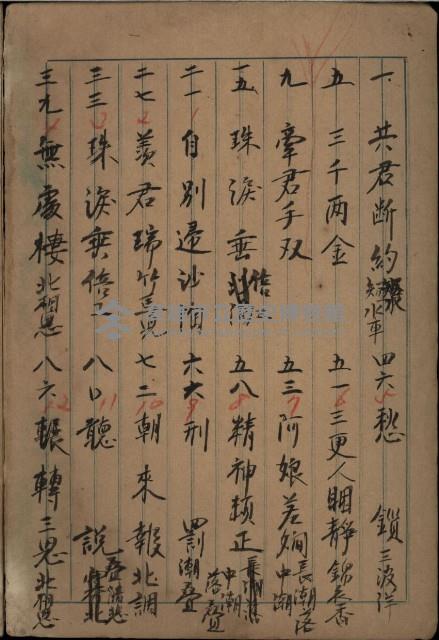 曲本（學生練習用）-11藏品圖，第1張