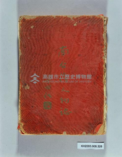 登錄號:KH2003.008.0328藏品圖，第1張