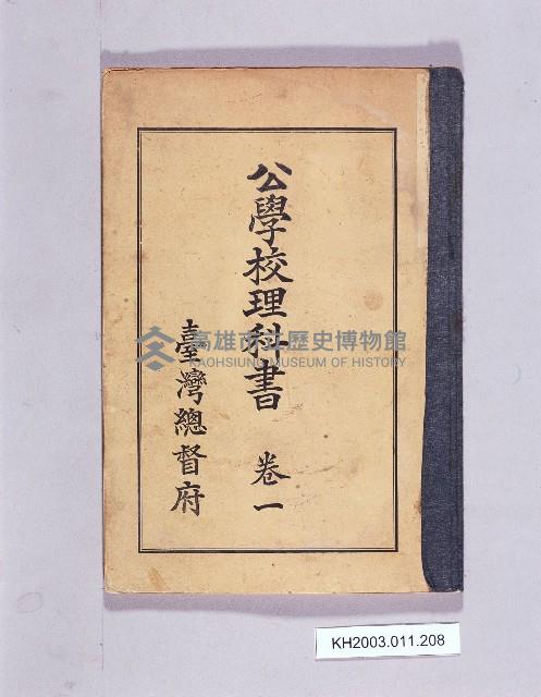 登錄號:KH2003.011.0208藏品圖，第1張