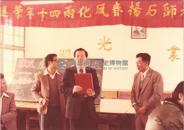 歡送盧老師石揚春風化雨四十年榮退-1藏品圖，第1張