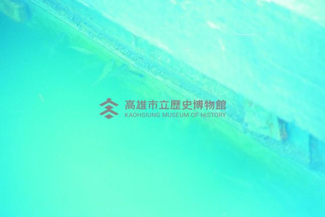 登錄號:KH2015.004.0108藏品圖，第1張