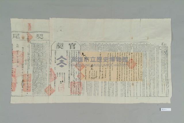 光緒33年12月18日李孝淑立賣斷契藏品圖，第1張