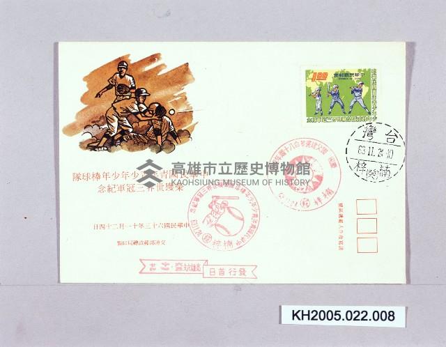 棒球郵票的首日封-2藏品圖，第1張