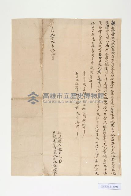 胞叔黃瑌親立杜賣契藏品圖，第1張