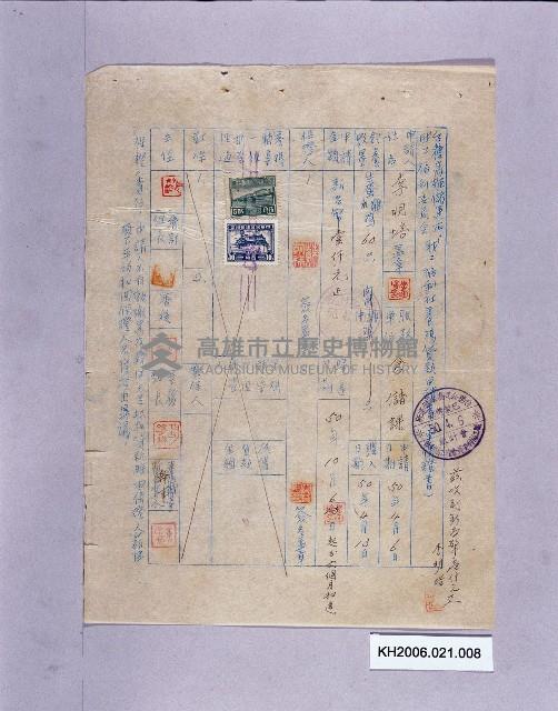 登錄號:KH2006.021.0008藏品圖，第1張