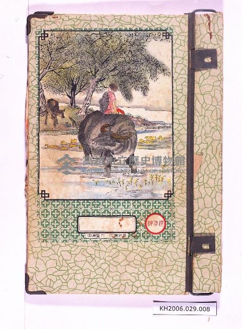 登錄號:KH2006.029.0008藏品圖，第1張