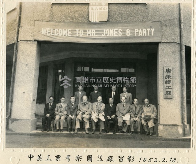 訪客不斷的唐榮鐵工廠-31藏品圖，第1張