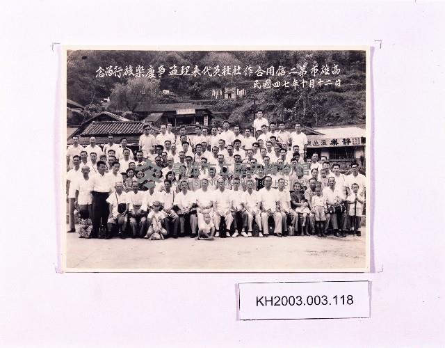 登錄號:KH2003.003.0118藏品圖，第1張