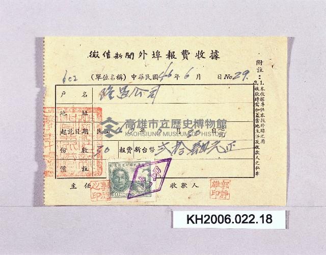 登錄號:KH2006.022.0018藏品圖，第1張