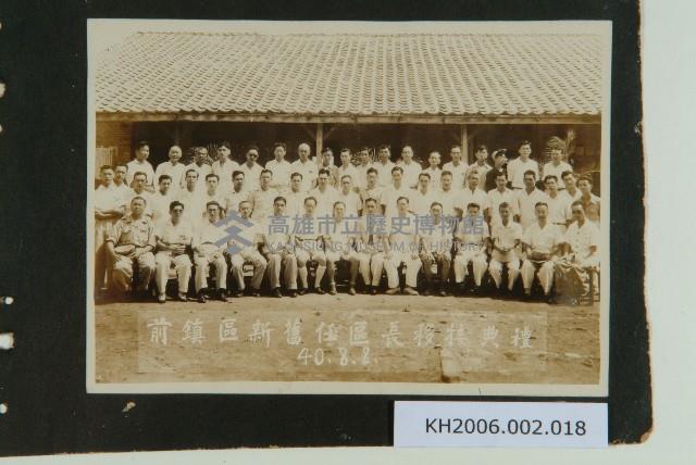 前鎮區新舊任區長移接典禮藏品圖，第1張