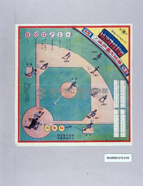 跳棋紙藏品圖，第1張