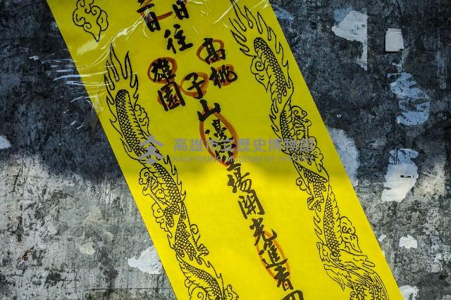 左營豐穀宮遶境活動-2藏品圖，第1張