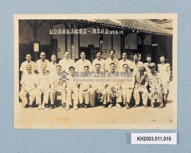 登錄號:KH2003.011.0018藏品圖，第1張