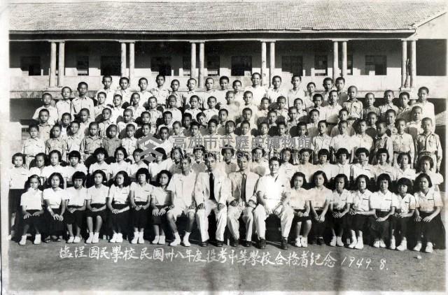 鹽埕國民學校投稿中等學校合格者紀念藏品圖，第1張