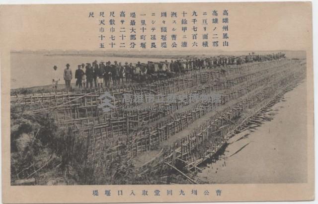 曹公圳九曲堂取入口堰堤藏品圖，第1張