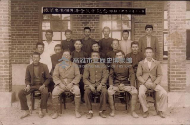 張簡忠業佃共濟會藏品圖，第1張