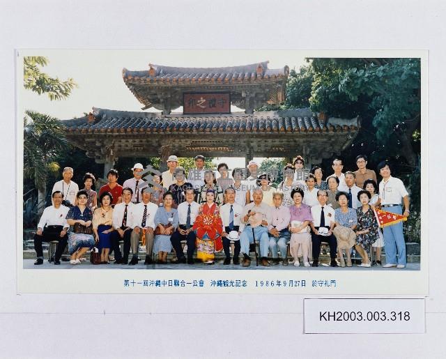 登錄號:KH2003.003.0318藏品圖，第1張