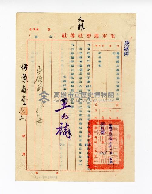 登錄號:KH2003.008.0258藏品圖，第1張