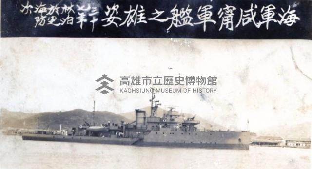 登錄號:KH2017.018.0158藏品圖，第1張