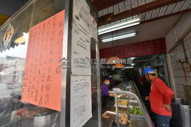 大林圖鳳林宮五朝祈安清醮齋戒－坊間自助餐-2藏品圖，第1張