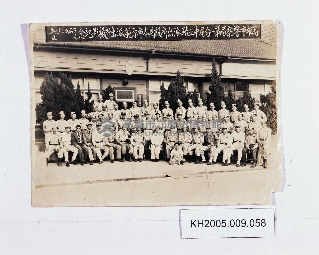 高雄市警察局第一分局中正派出所設為本市示範派出所照片藏品圖，第1張