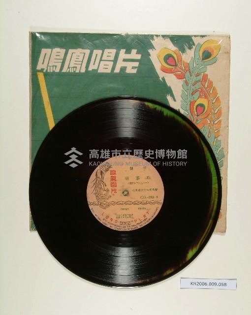 登錄號:KH2006.009.0058藏品圖，第1張