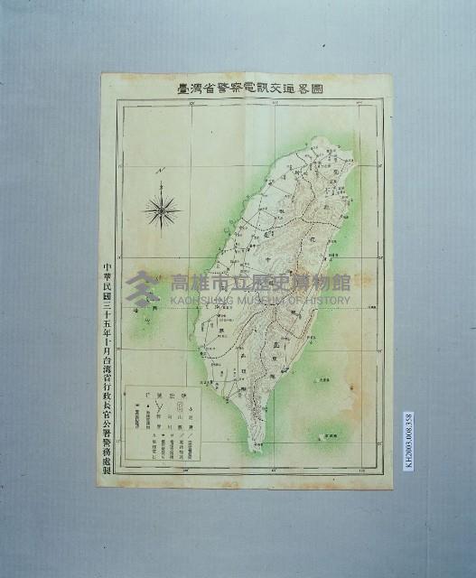 登錄號:KH2003.008.0358藏品圖，第1張