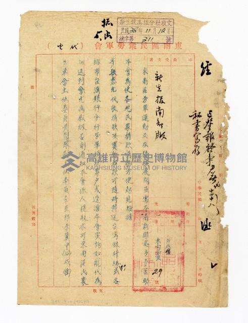 登錄號:KH2003.008.0248藏品圖，第1張