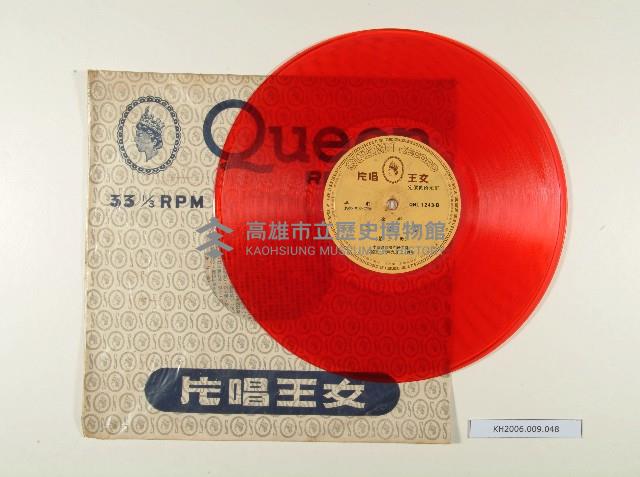 登錄號:KH2006.009.0048藏品圖，第1張