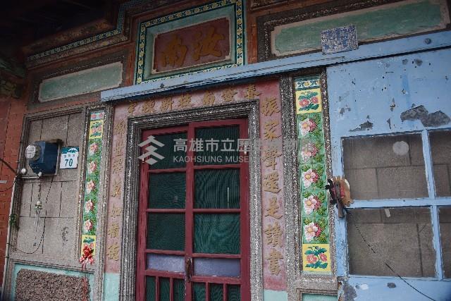 大林蒲—洪姓堂號藏品圖，第1張