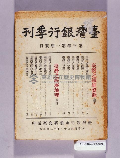 登錄號:KH2006.016.0098藏品圖，第1張