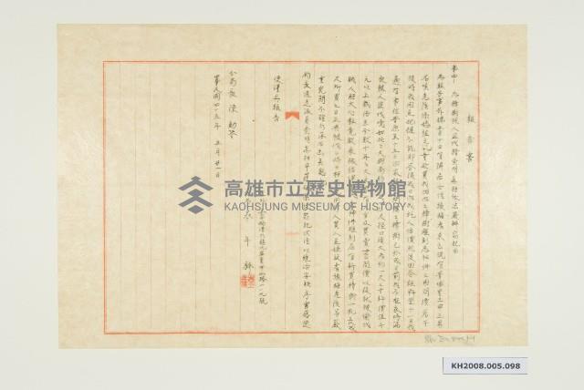 報告書藏品圖，第1張