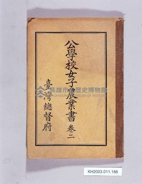 登錄號:KH2003.011.0188藏品圖，第1張