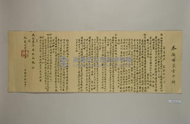 超拔疏藏品圖，第1張