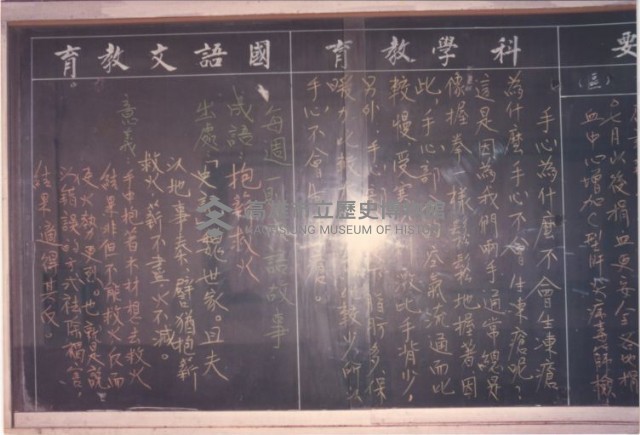 科學教育、國語文教育藏品圖，第1張