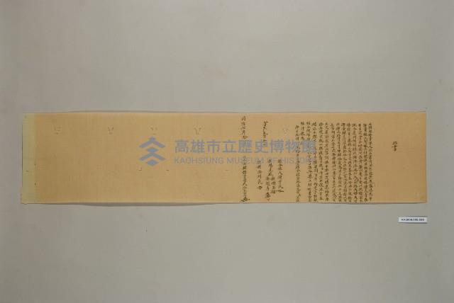 招婚契（紅紙）-3藏品圖，第1張