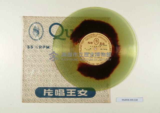 登錄號:KH2006.009.0038藏品圖，第1張