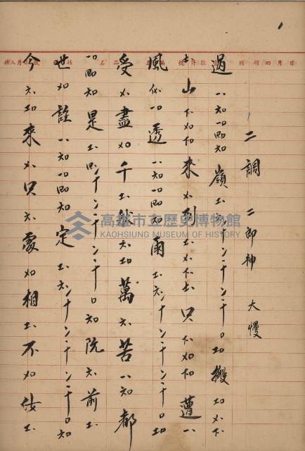 曲本藏品圖，第1張