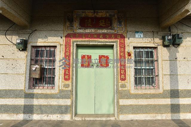 鳳鼻頭－古厝藏品圖，第1張