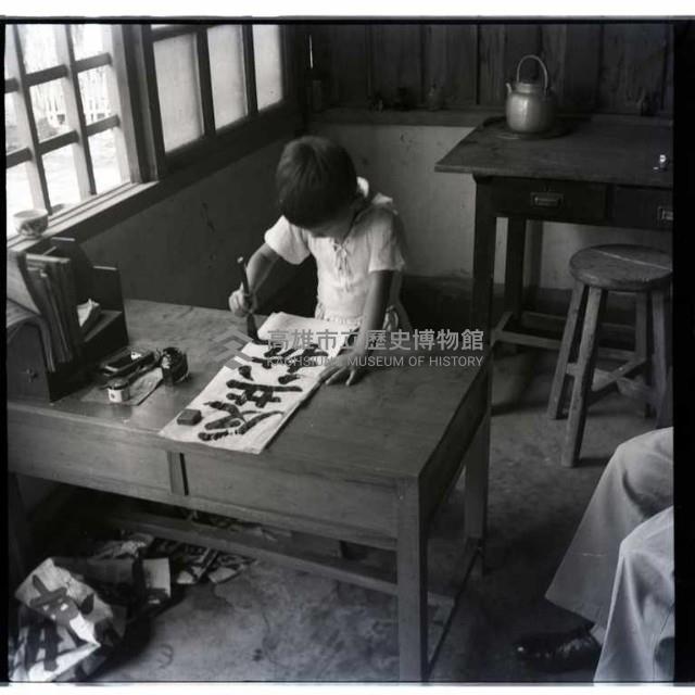 兒童習作書法藏品圖，第1張