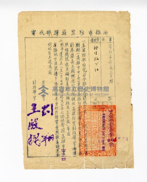 登錄號:KH2003.008.0260藏品圖，第1張