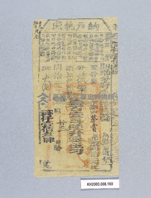 登錄號:KH2003.008.0160藏品圖，第1張