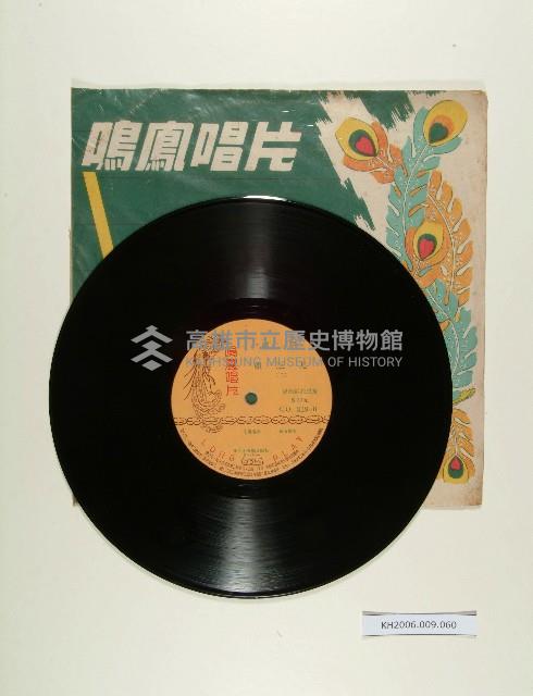 登錄號:KH2006.009.0060藏品圖，第1張