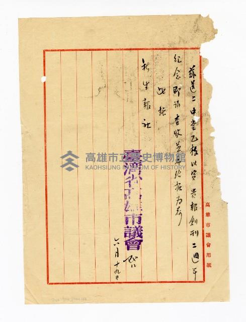 登錄號:KH2003.008.0220藏品圖，第1張