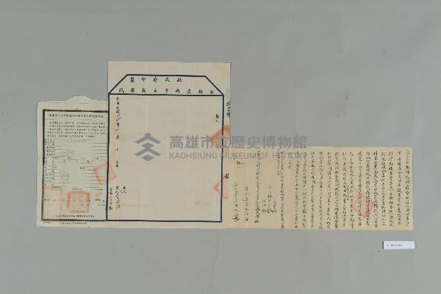 民國4年農曆12月林光棟立賣斷契藏品圖，第1張